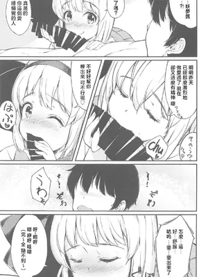 (C95) [ロリータクルセイダーズ (小星萌)] 庭師の娘と楽しい子作りセックス (東方Project) [明稿昨拖漢化組]_06_jrst