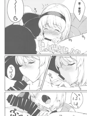 (C95) [ロリータクルセイダーズ (小星萌)] 庭師の娘と楽しい子作りセックス (東方Project) [明稿昨拖漢化組]_07_pthu