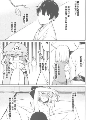 (C95) [ロリータクルセイダーズ (小星萌)] 庭師の娘と楽しい子作りセックス (東方Project) [明稿昨拖漢化組]_16_dauy