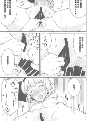 (C95) [ロリータクルセイダーズ (小星萌)] 庭師の娘と楽しい子作りセックス (東方Project) [明稿昨拖漢化組]_18_ogfm
