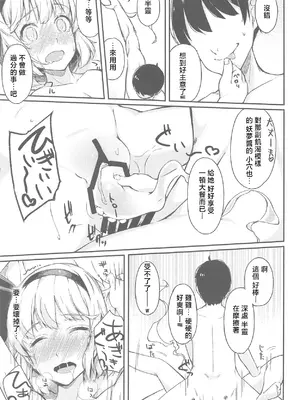 (C95) [ロリータクルセイダーズ (小星萌)] 庭師の娘と楽しい子作りセックス (東方Project) [明稿昨拖漢化組]_20_tjjd