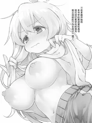 (ぷにけっと51) [どあのぶ (里月ちよ)] おっぱいが!!でっかい!？ (お兄ちゃんはおしまい!) [中国翻訳]_02_eqrk