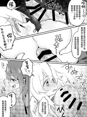 (ぷにけっと51) [どあのぶ (里月ちよ)] おっぱいが!!でっかい!？ (お兄ちゃんはおしまい!) [中国翻訳]_07_uxcj