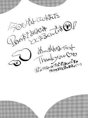 (ぷにけっと51) [どあのぶ (里月ちよ)] おっぱいが!!でっかい!？ (お兄ちゃんはおしまい!) [中国翻訳]_14_ftsv