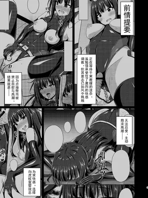 [Imitation Moon (成海優)] 彼岸の華達は妖艶に咲き誇る (リコリス・リコイル) [中国翻訳] [DL版]_03_vrfv