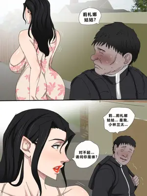 [Zetto]Level 18 Unlocking Experienced Women — Chapter 1[Chinese] (個人中文機翻)_005_nbcy