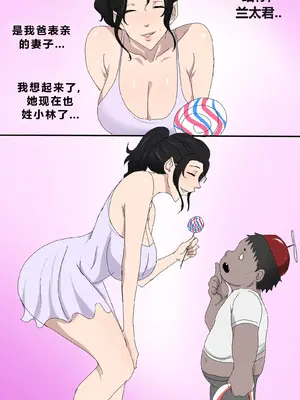 [Zetto]Level 18 Unlocking Experienced Women — Chapter 1[Chinese] (個人中文機翻)_009_xauu