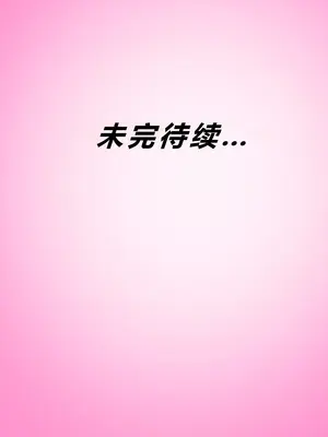 [Zetto]Level 18 Unlocking Experienced Women — Chapter 1[Chinese] (個人中文機翻)_113_bxfc