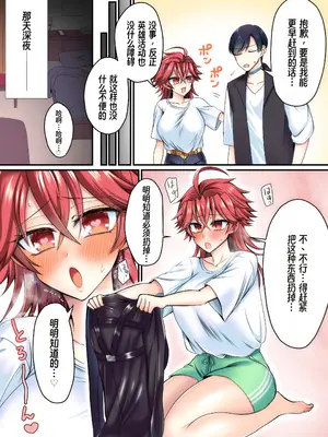 [あむぁいおかし製作所 (萌黄おじさん)] セイバーレッド ～正義のザコ女戦闘員ヒーロー～｜Saber Red ~正义的杂鱼女战斗员英雄~_05_cnlb