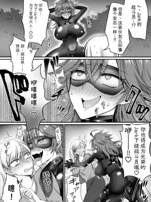 [あむぁいおかし製作所 (萌黄おじさん)] セイバーレッド ～正義のザコ女戦闘員ヒーロー～｜Saber Red ~正义的杂鱼女战斗员英雄~_11_ykcr