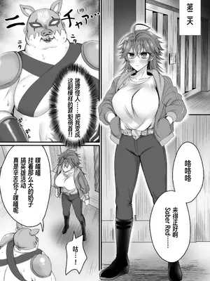 [あむぁいおかし製作所 (萌黄おじさん)] セイバーレッド ～正義のザコ女戦闘員ヒーロー～｜Saber Red ~正义的杂鱼女战斗员英雄~_13_ejdb