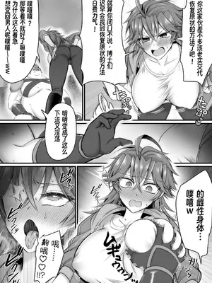 [あむぁいおかし製作所 (萌黄おじさん)] セイバーレッド ～正義のザコ女戦闘員ヒーロー～｜Saber Red ~正义的杂鱼女战斗员英雄~_14_rnsg