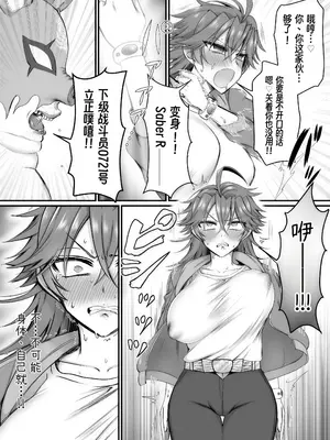 [あむぁいおかし製作所 (萌黄おじさん)] セイバーレッド ～正義のザコ女戦闘員ヒーロー～｜Saber Red ~正义的杂鱼女战斗员英雄~_16_anky