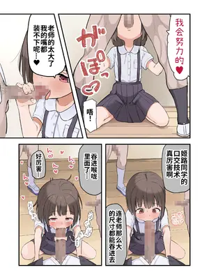 [うなぎ鯖 (ゆぐゆぐ)] 〇学▲年生からはじめる性教育｜性教育♥要从小学〇年级抓起 [零克文个人汉化]_06_bebh