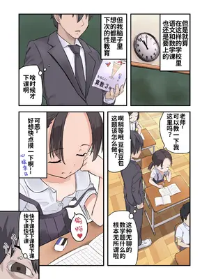 [うなぎ鯖 (ゆぐゆぐ)] 〇学▲年生からはじめる性教育｜性教育♥要从小学〇年级抓起 [零克文个人汉化]_09_vwqt
