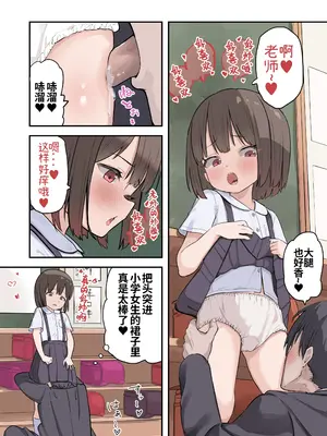 [うなぎ鯖 (ゆぐゆぐ)] 〇学▲年生からはじめる性教育｜性教育♥要从小学〇年级抓起 [零克文个人汉化]_13_svmj