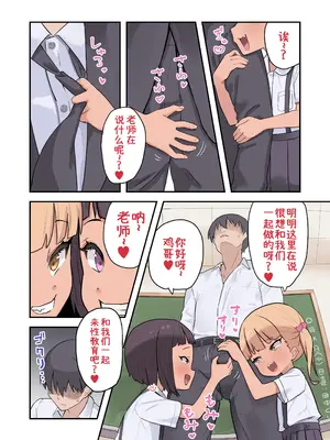 [うなぎ鯖 (ゆぐゆぐ)] 〇学▲年生からはじめる性教育｜性教育♥要从小学〇年级抓起 [零克文个人汉化]_19_wxka