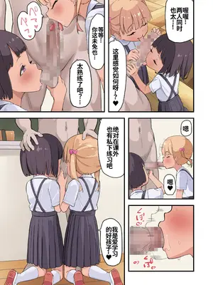 [うなぎ鯖 (ゆぐゆぐ)] 〇学▲年生からはじめる性教育｜性教育♥要从小学〇年级抓起 [零克文个人汉化]_21_ieil