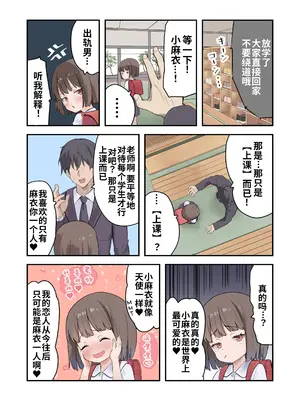 [うなぎ鯖 (ゆぐゆぐ)] 〇学▲年生からはじめる性教育｜性教育♥要从小学〇年级抓起 [零克文个人汉化]_28_wxio