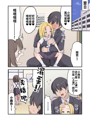 [うなぎ鯖 (ゆぐゆぐ)] 〇学▲年生からはじめる性教育｜性教育♥要从小学〇年级抓起 [零克文个人汉化]_29_rcgt