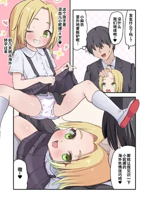 [うなぎ鯖 (ゆぐゆぐ)] 〇学▲年生からはじめる性教育｜性教育♥要从小学〇年级抓起 [零克文个人汉化]_30_qfhk