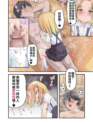 [うなぎ鯖 (ゆぐゆぐ)] 〇学▲年生からはじめる性教育｜性教育♥要从小学〇年级抓起 [零克文个人汉化]_33_wfqr