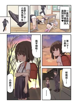 [うなぎ鯖 (ゆぐゆぐ)] 〇学▲年生からはじめる性教育｜性教育♥要从小学〇年级抓起 [零克文个人汉化]_41_pufo