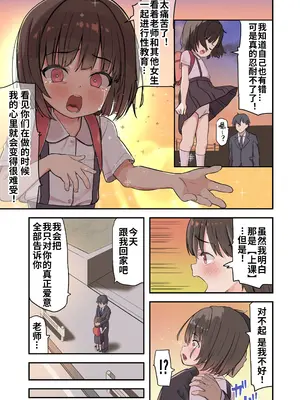 [うなぎ鯖 (ゆぐゆぐ)] 〇学▲年生からはじめる性教育｜性教育♥要从小学〇年级抓起 [零克文个人汉化]_42_xtbt