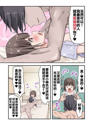 [うなぎ鯖 (ゆぐゆぐ)] 〇学▲年生からはじめる性教育｜性教育♥要从小学〇年级抓起 [零克文个人汉化]_45_pcqf