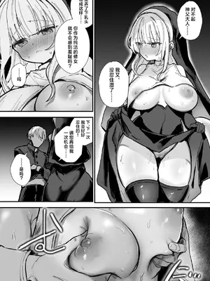 [えろはむ] どすけべシスター修行 [白杨汉化组]_02_oskm