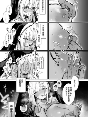 [えろはむ] どすけべシスター修行 [白杨汉化组]_03_ygcn