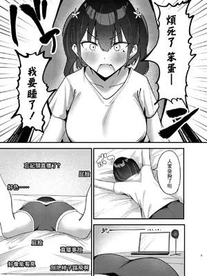 [おむすべりー (いちごむすび)] 配信中毒 (ばっどがーる) [中国翻訳] [DL版]_02_hyeo