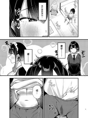 [おむすべりー (いちごむすび)] 配信中毒 (ばっどがーる) [中国翻訳] [DL版]_04_fevk