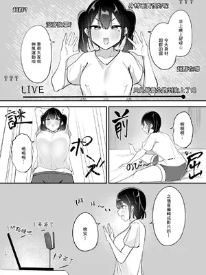 [おむすべりー (いちごむすび)] 配信中毒 (ばっどがーる) [中国翻訳] [DL版]_09_wjqo
