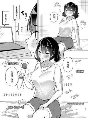 [おむすべりー (いちごむすび)] 配信中毒 (ばっどがーる) [中国翻訳] [DL版]_10_fojx