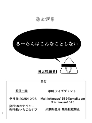 [おむすべりー (いちごむすび)] 配信中毒 (ばっどがーる) [中国翻訳] [DL版]_19_weaf