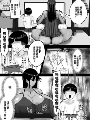 [たまや] おせっかい叔母、甥っ子の精通をお手伝いするも、精通したての甥っ子のでかちんに女をわからせられるww [紅必登個人漢化]_03_kpui