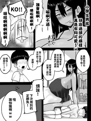 [たまや] おせっかい叔母、甥っ子の精通をお手伝いするも、精通したての甥っ子のでかちんに女をわからせられるww [紅必登個人漢化]_04_ohrc