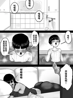 [たまや] おせっかい叔母、甥っ子の精通をお手伝いするも、精通したての甥っ子のでかちんに女をわからせられるww [紅必登個人漢化]_06_rdhv