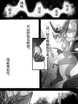 [でかいツノ (啓モ)] 极度傲慢自大的上位种沦为哥布林的肉便器 [颠佬旅者汉化组]_05_xpnw