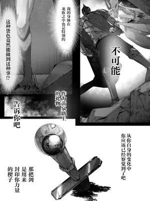 [でかいツノ (啓モ)] 极度傲慢自大的上位种沦为哥布林的肉便器 [颠佬旅者汉化组]_09_ckmm