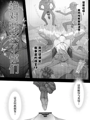 [でかいツノ (啓モ)] 极度傲慢自大的上位种沦为哥布林的肉便器 [颠佬旅者汉化组]_25_xpve