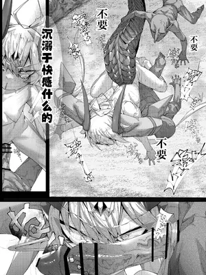 [でかいツノ (啓モ)] 极度傲慢自大的上位种沦为哥布林的肉便器 [颠佬旅者汉化组]_35_msjj