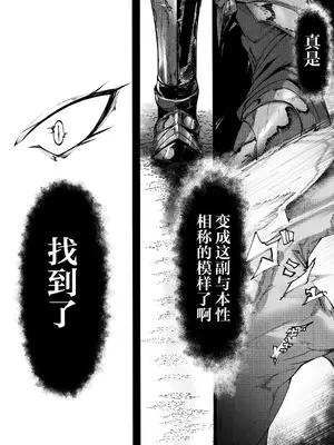 [でかいツノ (啓モ)] 极度傲慢自大的上位种沦为哥布林的肉便器 [颠佬旅者汉化组]_50_jemy