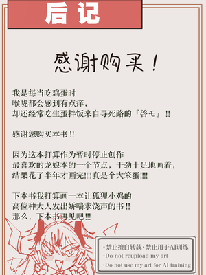[でかいツノ (啓モ)] 极度傲慢自大的上位种沦为哥布林的肉便器 [颠佬旅者汉化组]_52_qnve