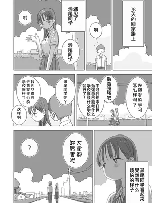 [ひやしまくら] とある夏休みの膣内放尿練習日誌――僕の大好きな瀬尾さんを小便器として使用した28日間 [甜族星人x我不看本子汉化] [DL版]_09_uypf