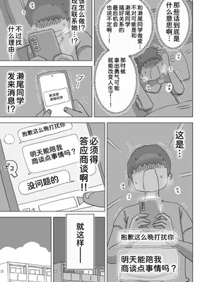 [ひやしまくら] とある夏休みの膣内放尿練習日誌――僕の大好きな瀬尾さんを小便器として使用した28日間 [甜族星人x我不看本子汉化] [DL版]_14_vqaw