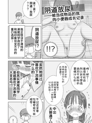 [ひやしまくら] とある夏休みの膣内放尿練習日誌――僕の大好きな瀬尾さんを小便器として使用した28日間 [甜族星人x我不看本子汉化] [DL版]_17_mifj