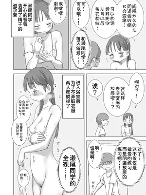 [ひやしまくら] とある夏休みの膣内放尿練習日誌――僕の大好きな瀬尾さんを小便器として使用した28日間 [甜族星人x我不看本子汉化] [DL版]_31_dxab
