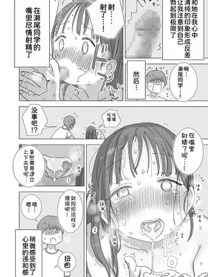 [ひやしまくら] とある夏休みの膣内放尿練習日誌――僕の大好きな瀬尾さんを小便器として使用した28日間 [甜族星人x我不看本子汉化] [DL版]_37_ccoo